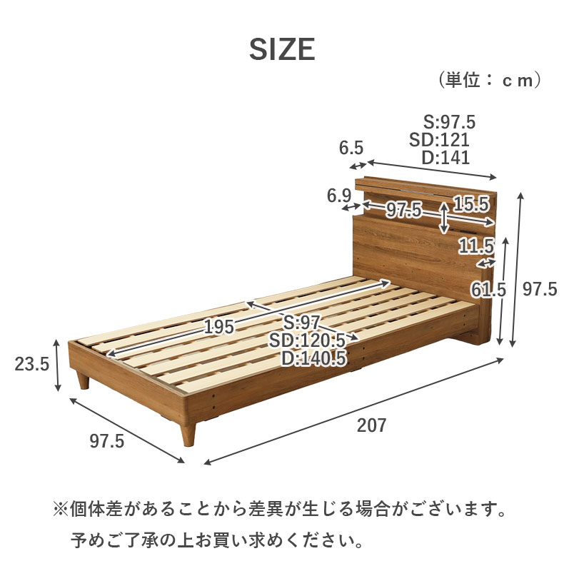 ベッドフレーム すのこ床板&レッグ フローレスのサイズ