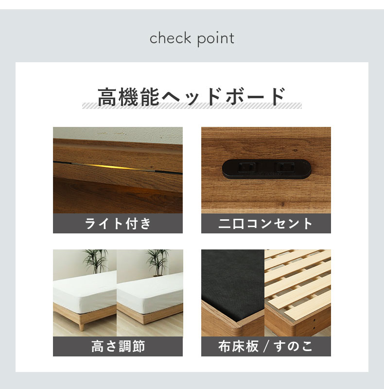 ベッドフレーム すのこ床板&レッグ フローレスの機能
