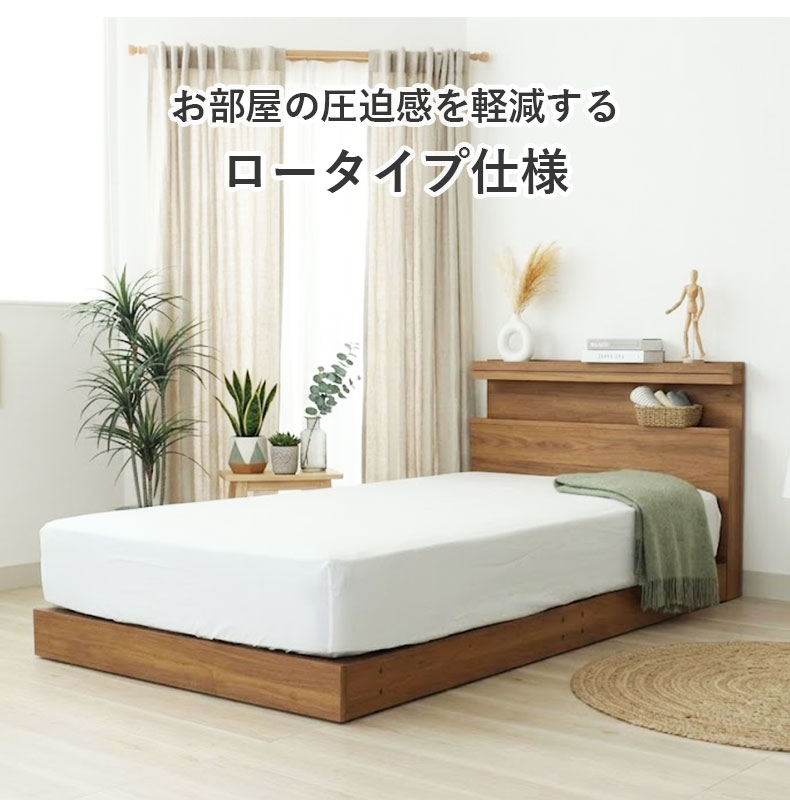 ベッドフレーム すのこ床板&レッグ フローレスの機能