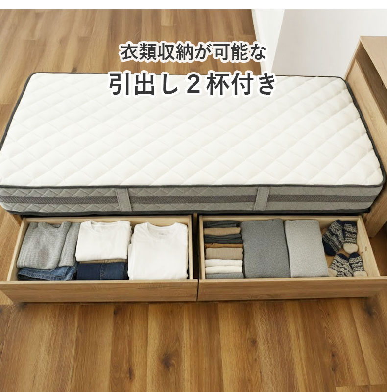 ベッドフレーム すのこ床板&引出 フローレスの機能