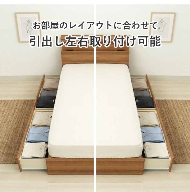 ベッドフレーム すのこ床板&引出 フローレスの機能