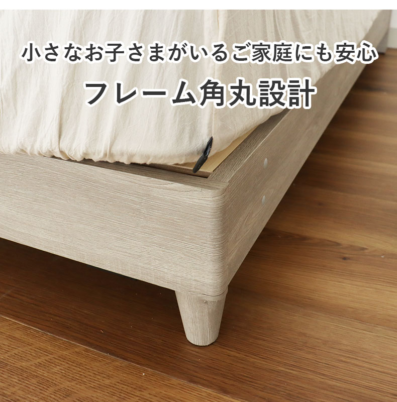 ベッドフレーム 布床板&レッグ アラルの機能