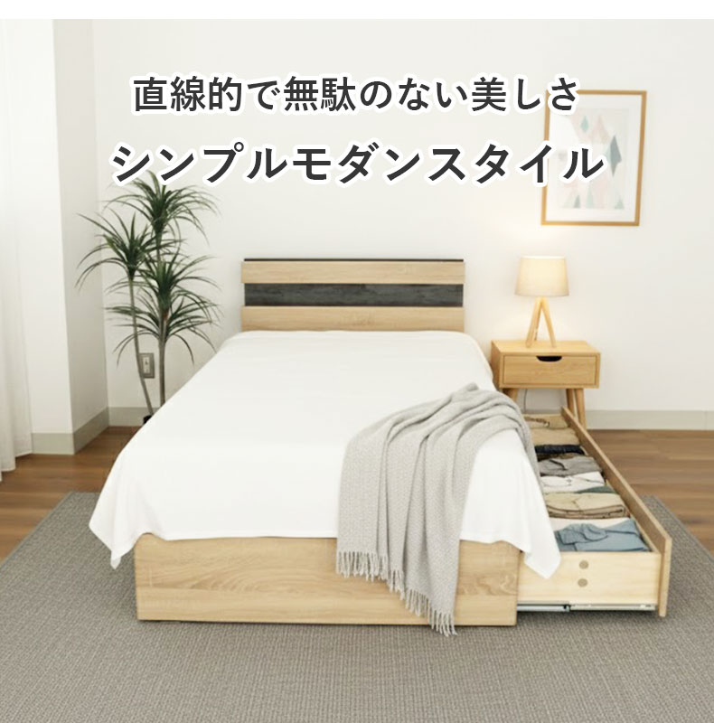 ベッドフレーム 布床板&引出 アラルの機能