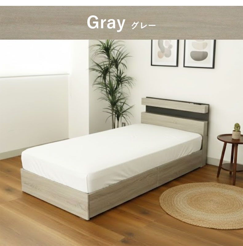 ベッドフレーム 布床板&引出 アラルのカラー