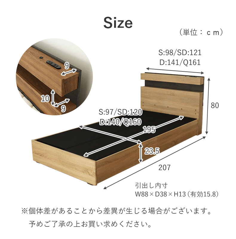 ベッドフレーム 布床板&引出 アラルのサイズ