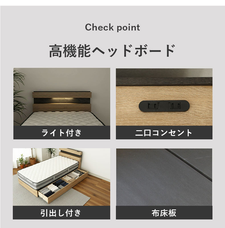 ベッドフレーム 布床板&引出 アラルの機能