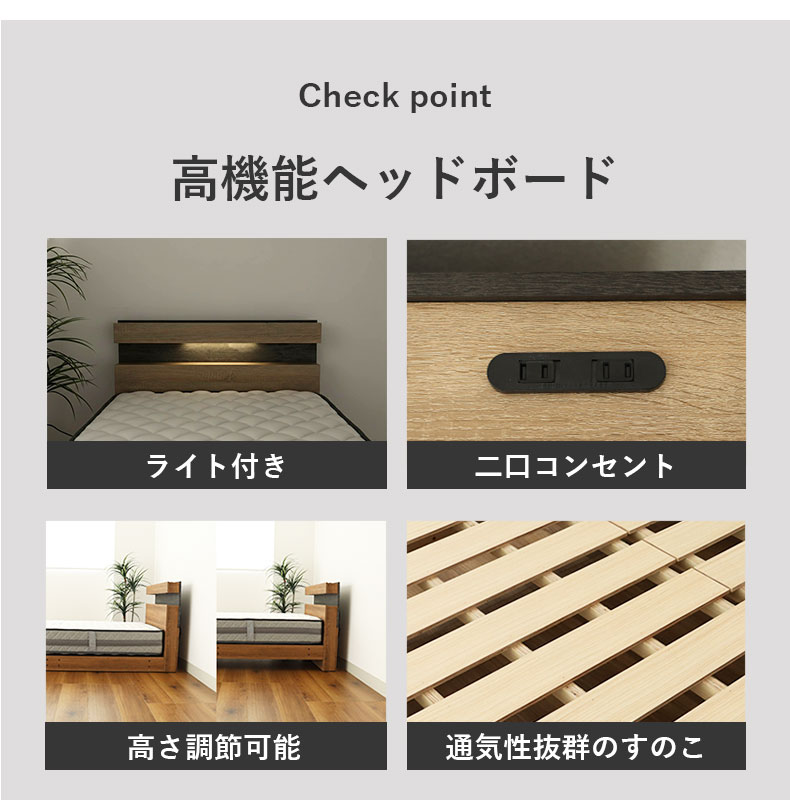 ベッドフレーム すのこ床板&レッグ アラルの機能