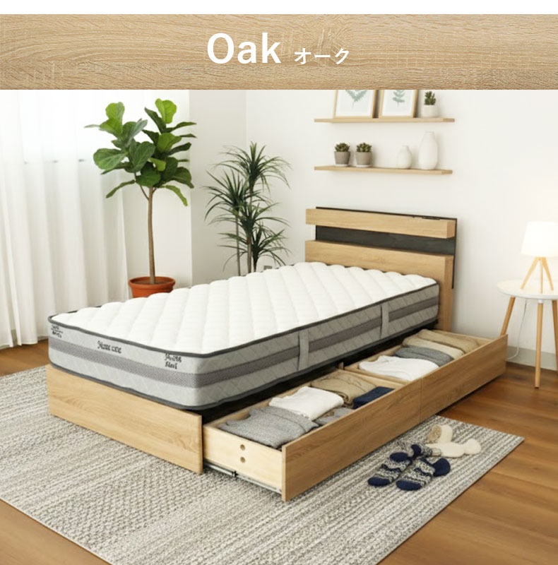 ベッドフレーム すのこ床板&引出 アラルのカラー