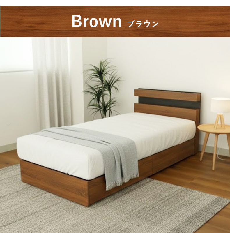 ベッドフレーム すのこ床板&引出 アラルのカラー