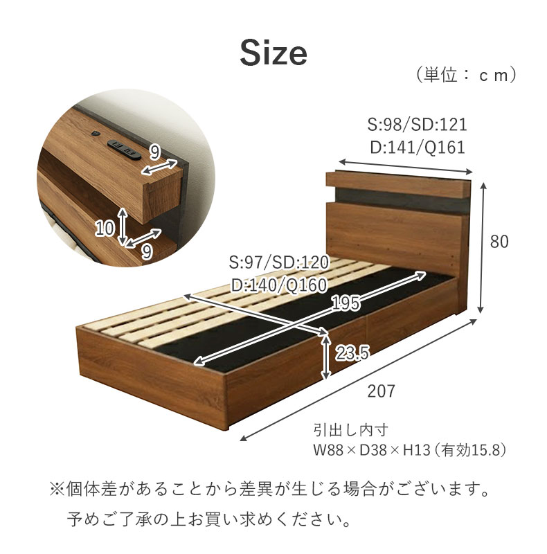 ベッドフレーム すのこ床板&引出 アラルのサイズ