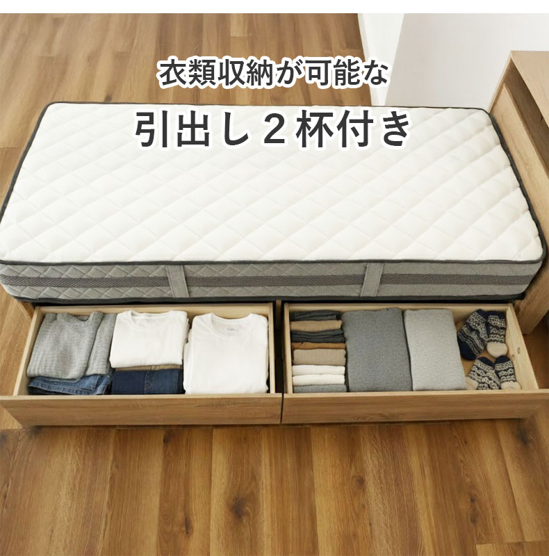 ベッドフレーム すのこ床板&引出 アラルの機能