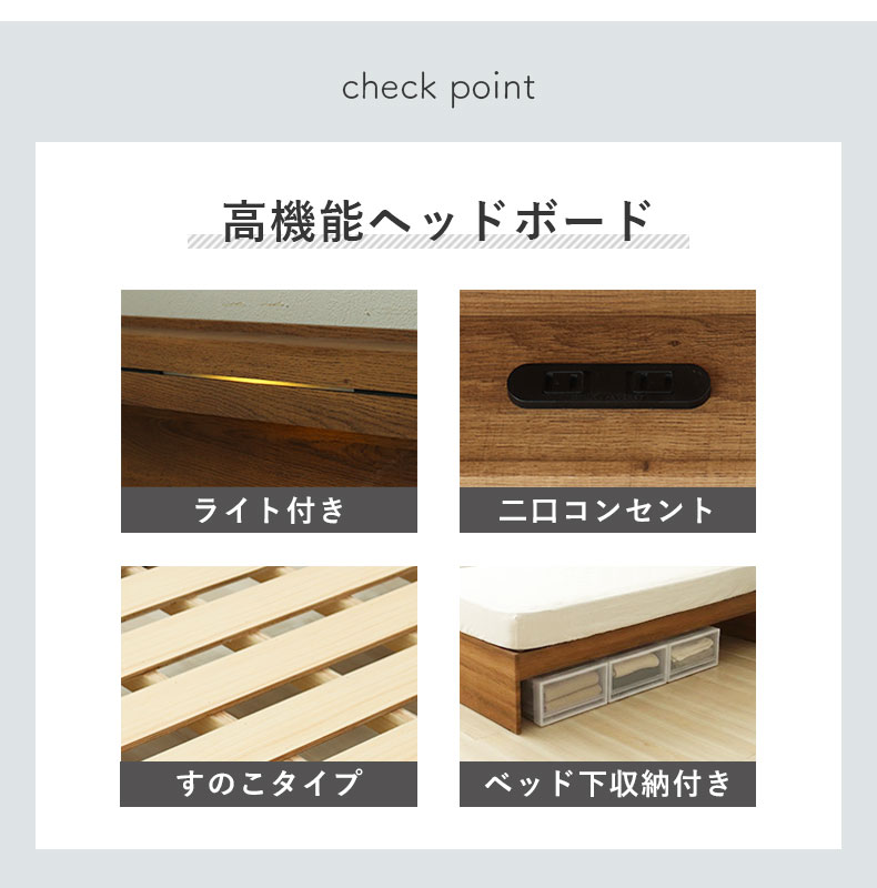 ハイタイプベッドフレーム フローレスの機能