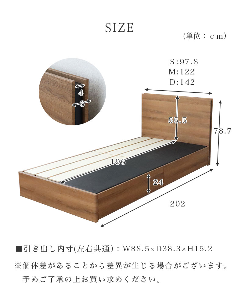 ベッド MIチョイス2 すのこ床板&引出 ベリングのサイズ1