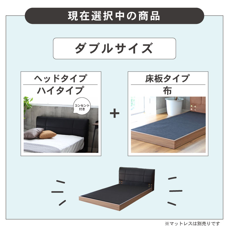 D ベッド 布床板&コンセント有 アドリアの機能