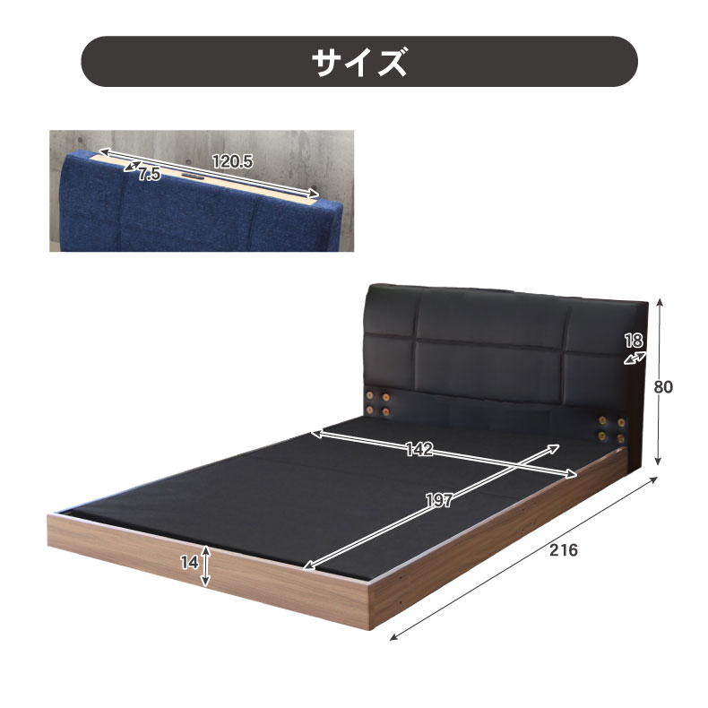D ベッド 布床板＆コンセント有 アドリアのサイズ1