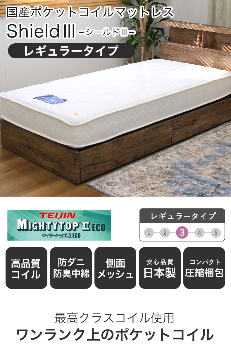 圧縮ロールマットレス レギュラー シールド3
