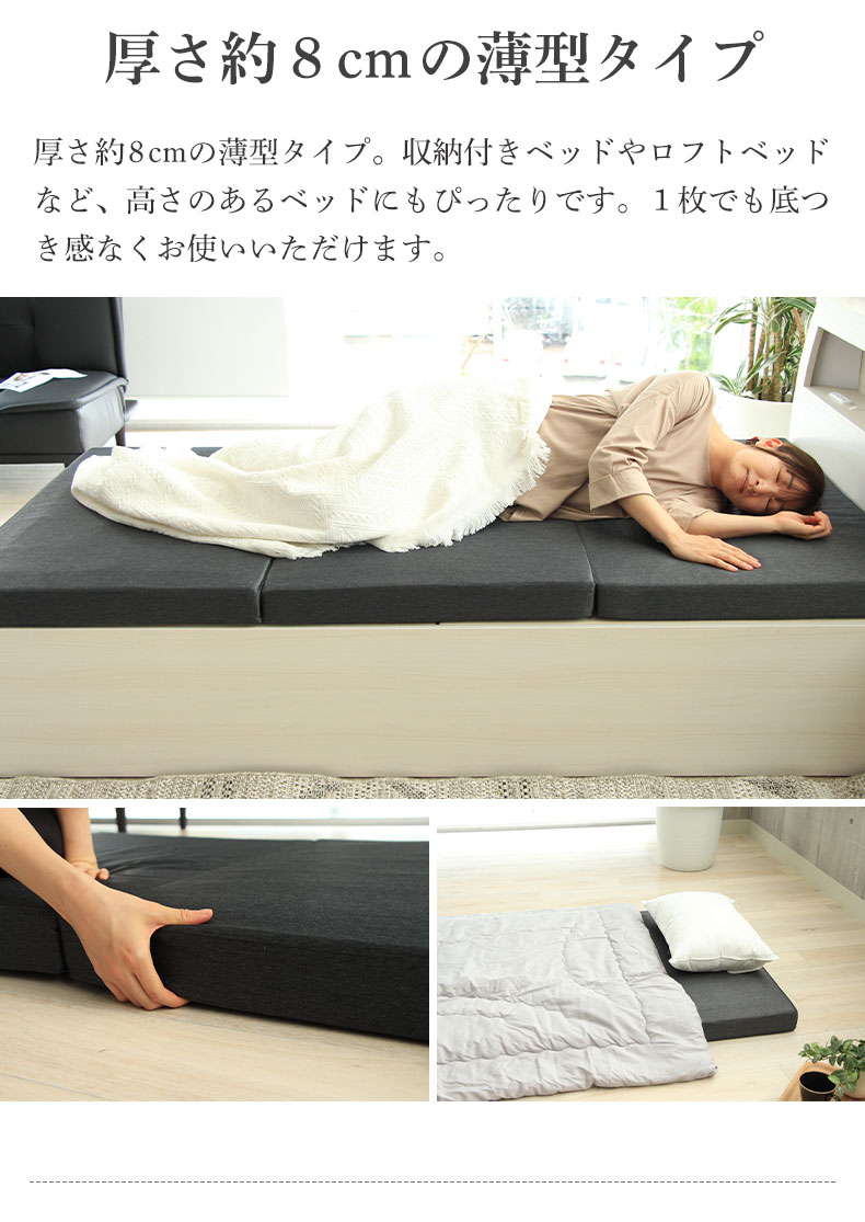 三つ折れ ポケットコイルマットレス フォールドの機能