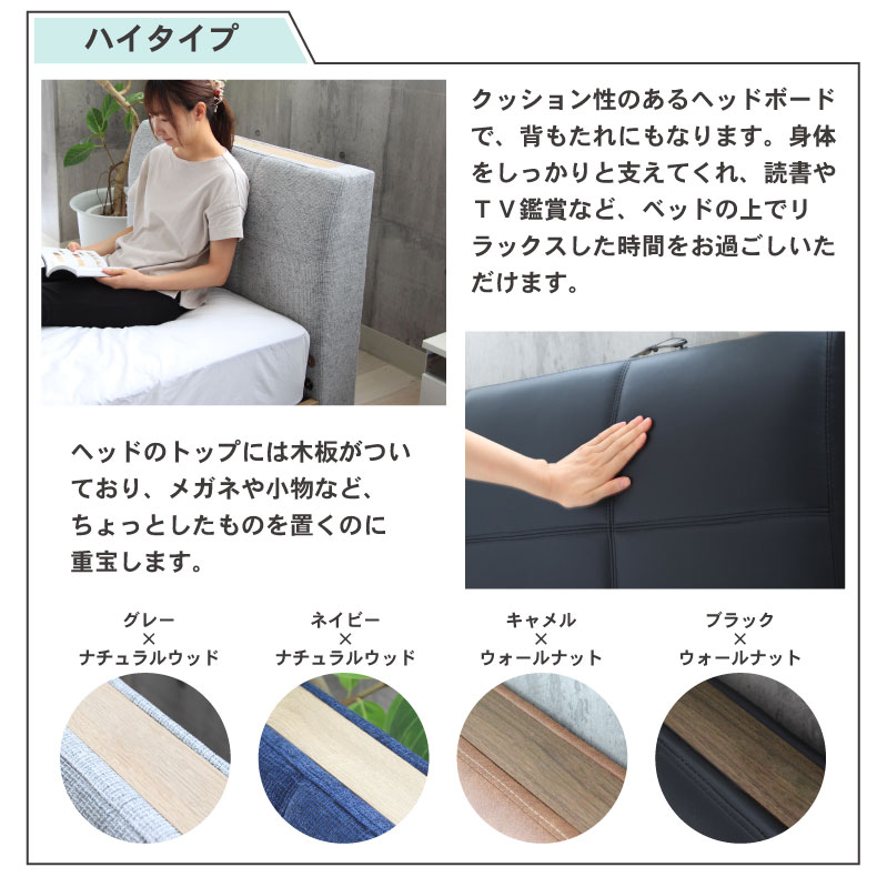 D ベッド ハイタイプ ヘッドボード(コンセント有)単品 アドリアの機能