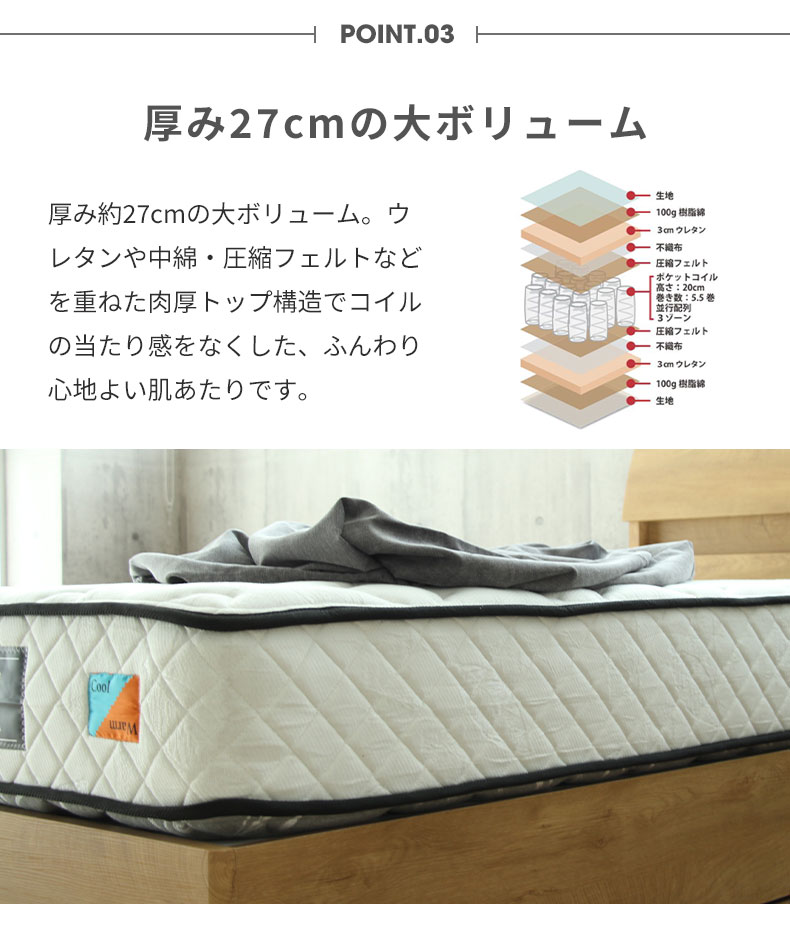 ベッド セミシングル 2層ポケットコイルマットレス付き ナチュラル 低