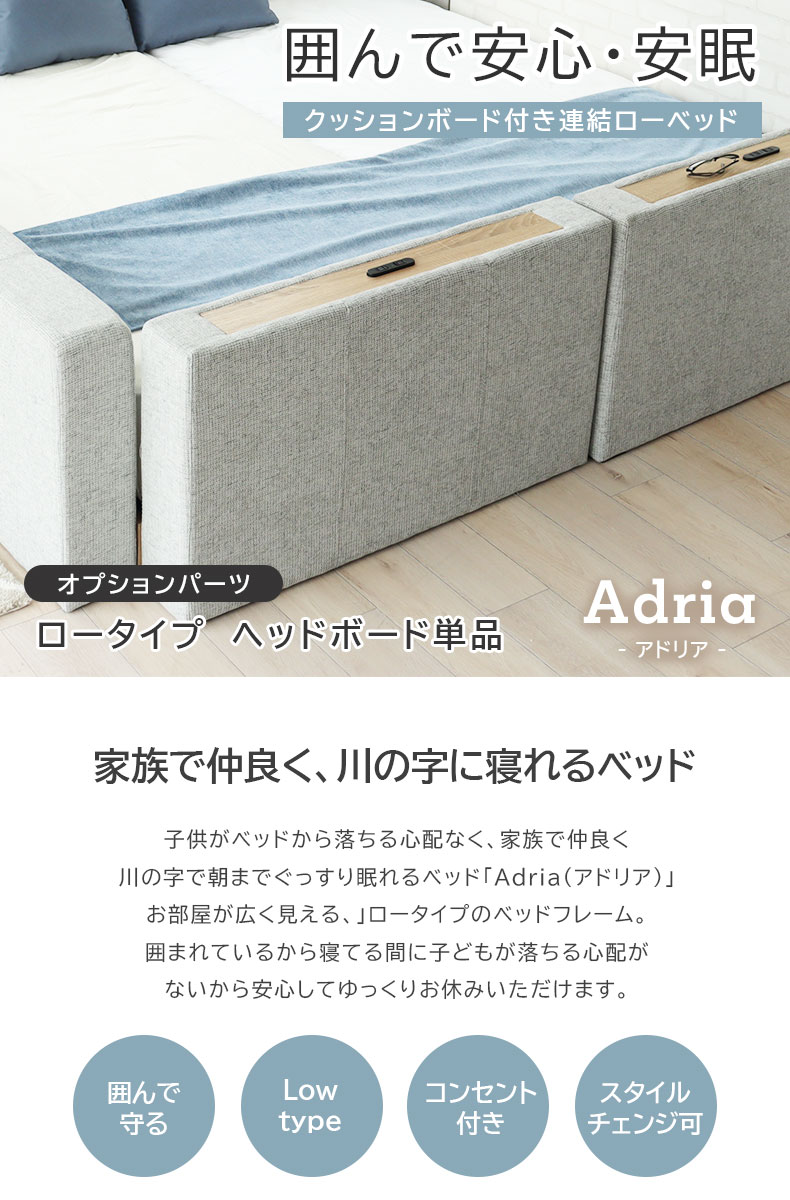 ダブル D ベッド ロータイプ ヘッドボード(コンセント有)単品 ダブル D ベッド ロータイプ ヘッドボード(コンセント有)単品