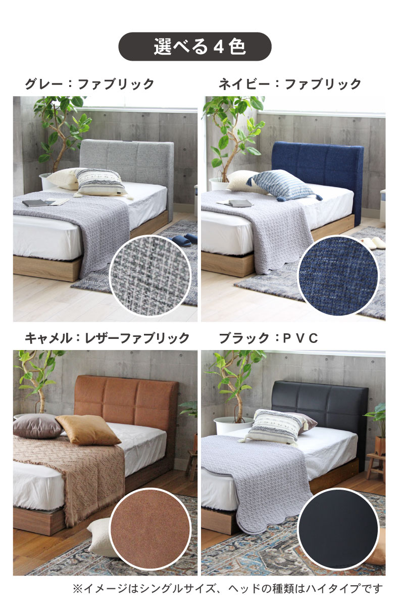 D ベッド ロータイプ ヘッドボード(コンセント有)単品 アドリアの機能
