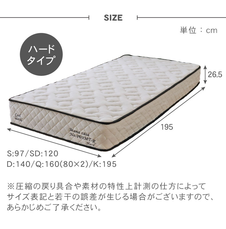 両面仕様 マットレス MI-P03MT-H-R（ハード）のサイズ2