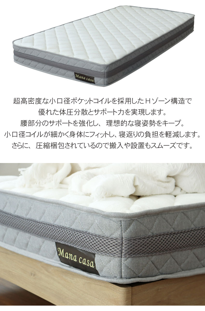 マットレス MI-P06-S-R(レギュラー)の機能