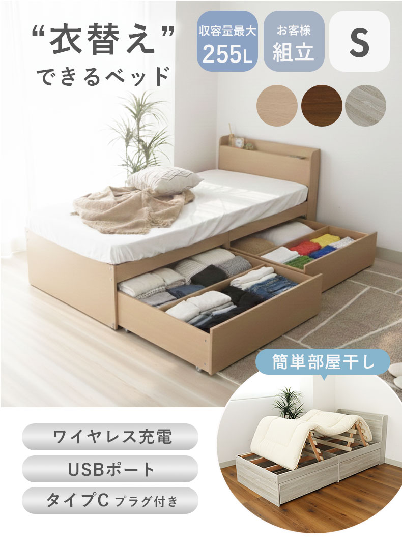 シングル チェストベッドフレーム ハミル