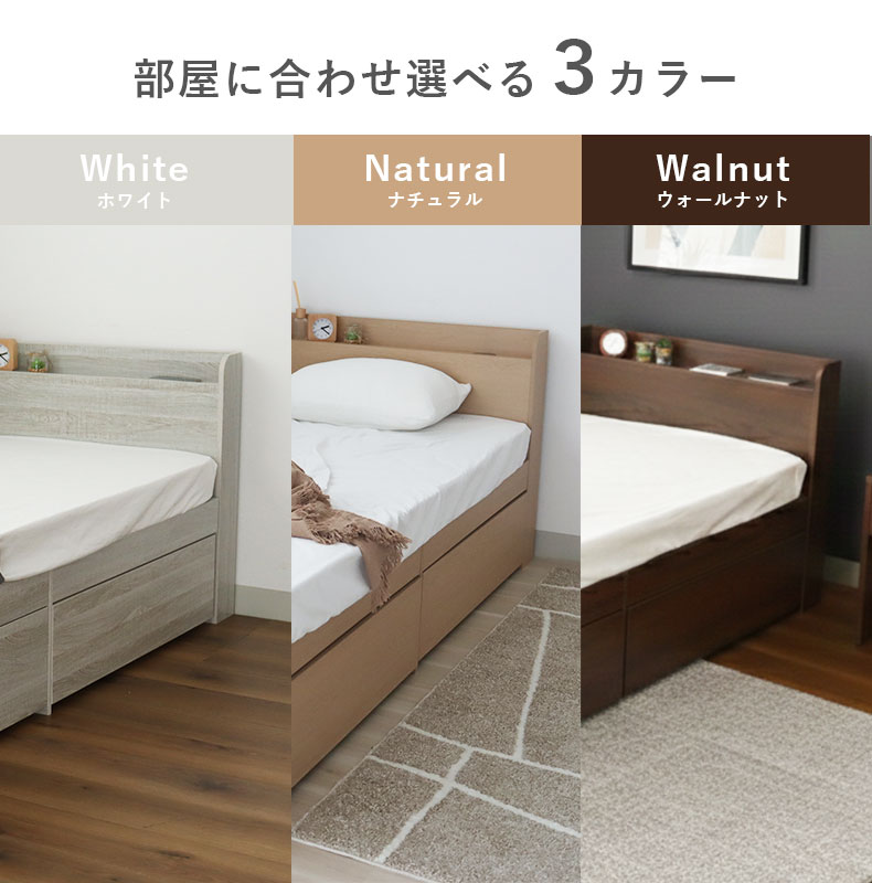 シングル チェストベッドフレーム ハミルの機能