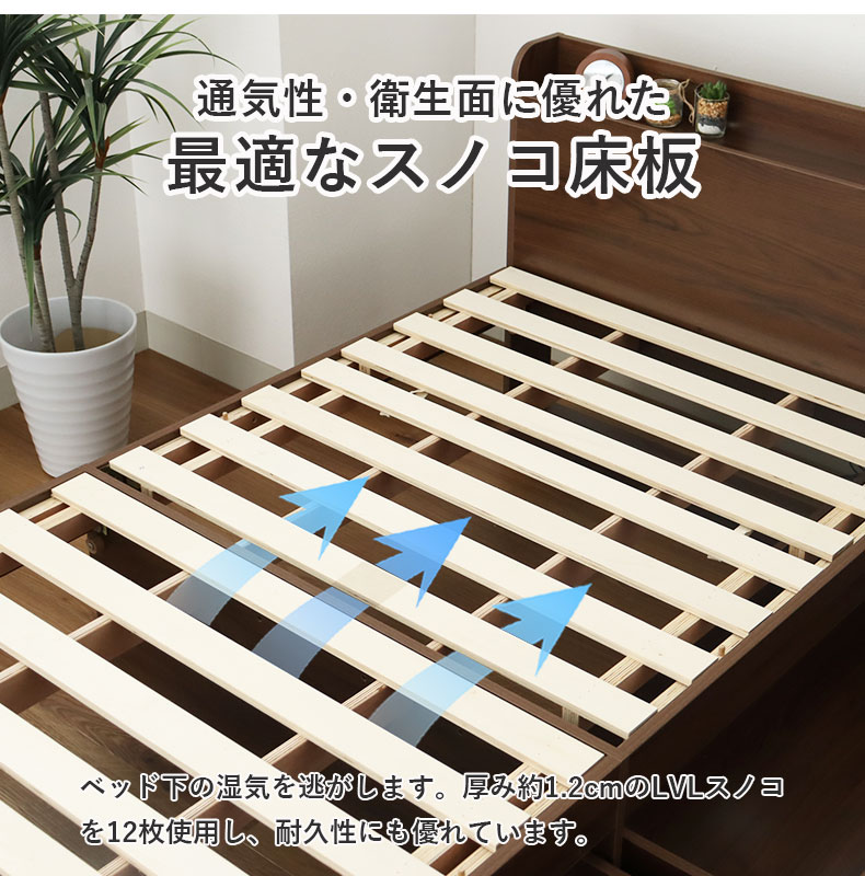 シングル チェストベッドフレーム ハミルの機能