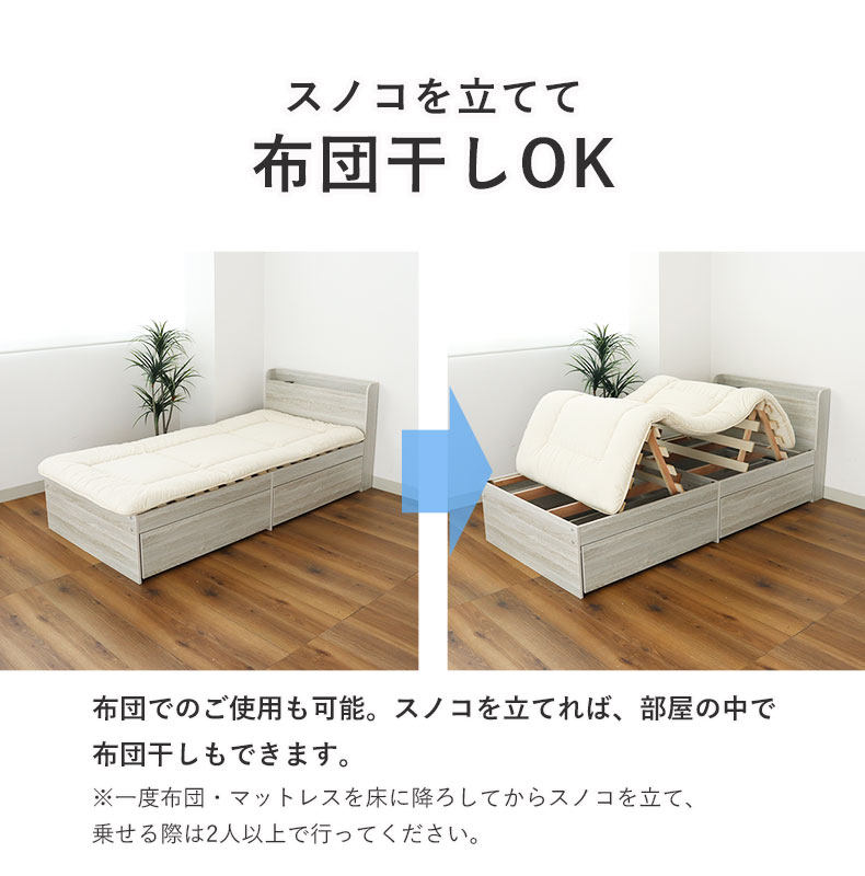 シングル チェストベッドフレーム ハミルの機能