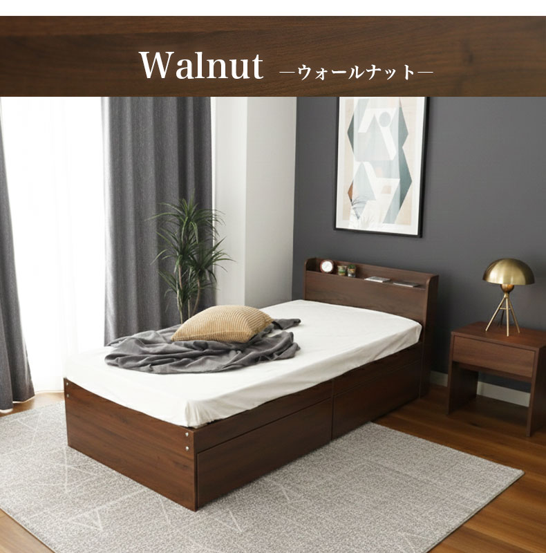 シングル チェストベッドフレーム ハミルのカラー