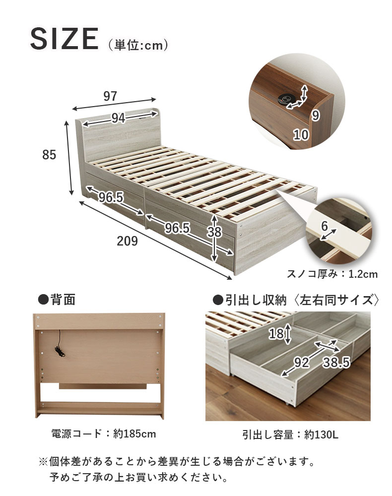 シングル チェストベッドフレーム ハミルのサイズ