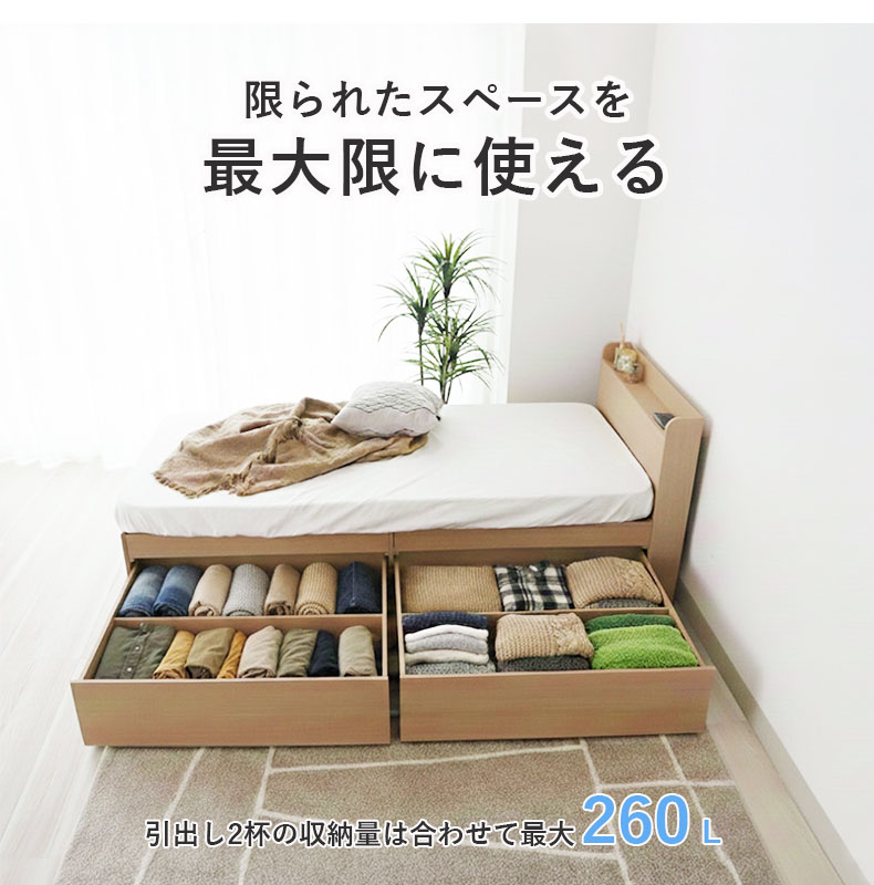 シングル チェストベッドフレーム ハミルの機能