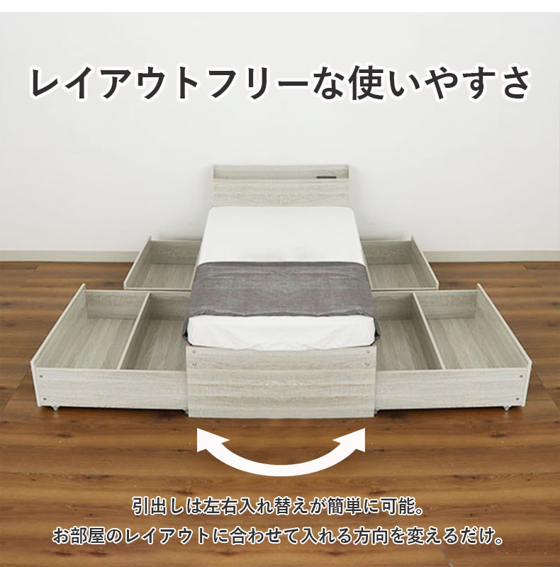 シングル チェストベッドフレーム ハミルの機能