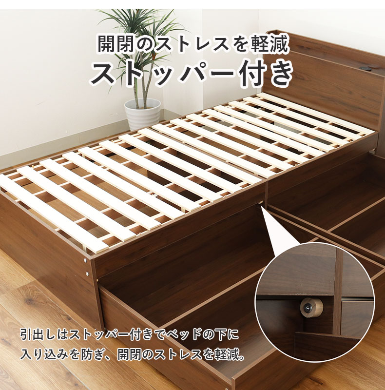 シングル チェストベッドフレーム ハミルの機能