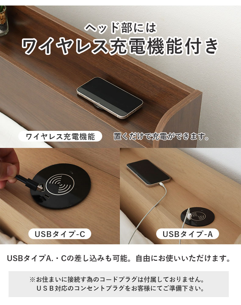 シングル チェストベッドフレーム ハミルの機能