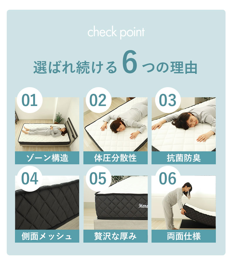 ポケットコイルマットレス パフィーナ P10T-R(両面仕様)の機能