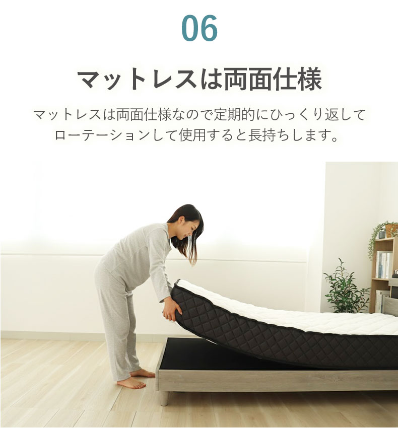 ポケットコイルマットレス パフィーナ P10T-R(両面仕様)の機能