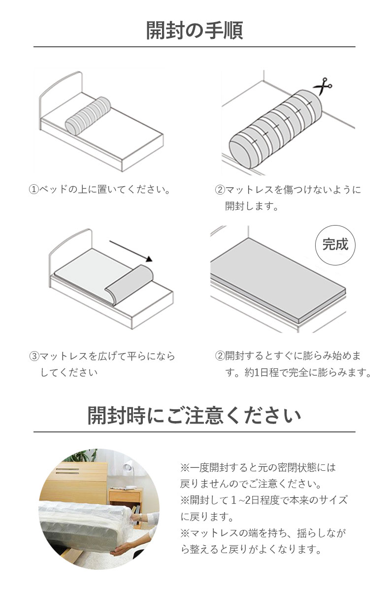ポケットコイルマットレス パフィーナ P10T-R(両面仕様)の機能