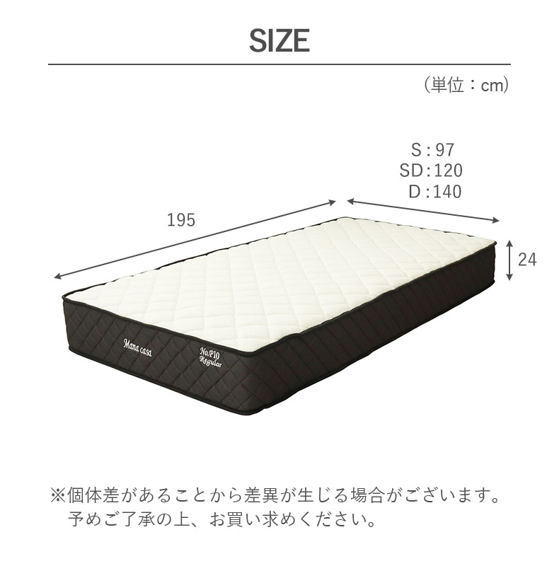 ポケットコイルマットレス パフィーナ P10T-R(両面仕様)のサイズ