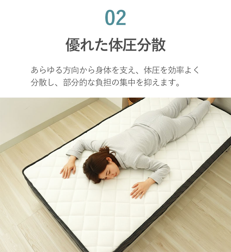 ポケットコイルマットレス パフィーナ P10T-R(両面仕様)の機能