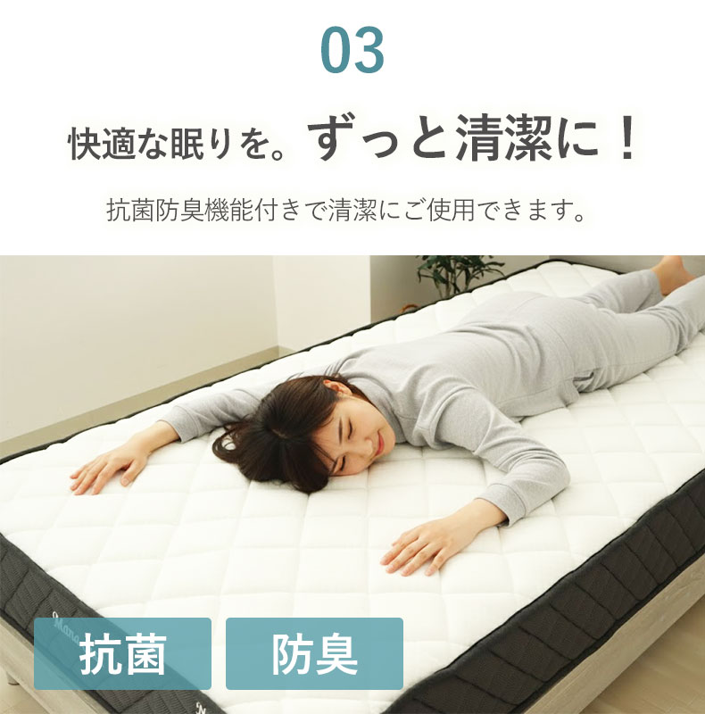 ポケットコイルマットレス パフィーナ P10T-R(両面仕様)の機能