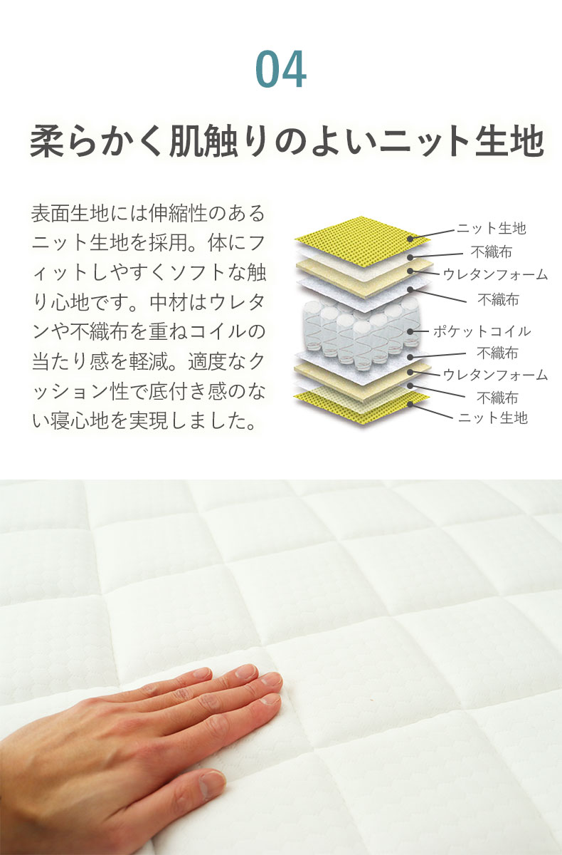 ポケットコイルマットレス パフィーナ P10T-R(両面仕様)の機能