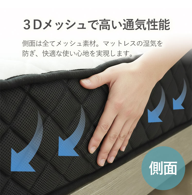 ポケットコイルマットレス パフィーナ P10T-R(両面仕様)の機能