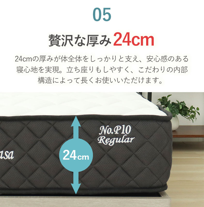 ポケットコイルマットレス パフィーナ P10T-R(両面仕様)の機能
