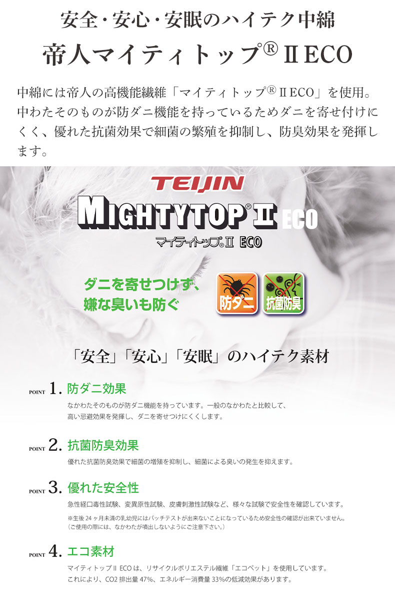 国産マットレス 樂の夢プラス レギュラーの機能