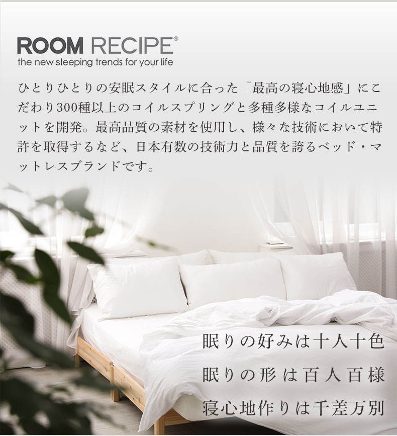 国産マットレス レギュラー 喜の夢+++の機能