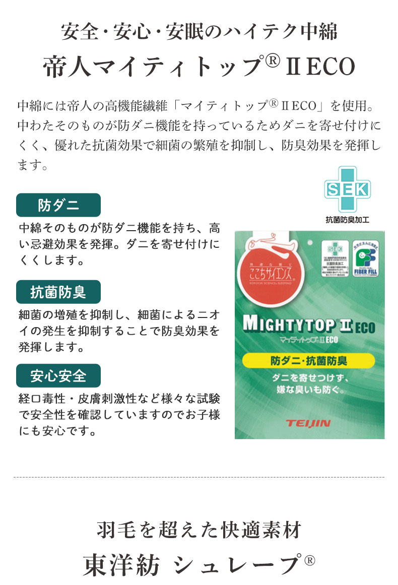 国産マットレス ハード 喜の夢+++の機能