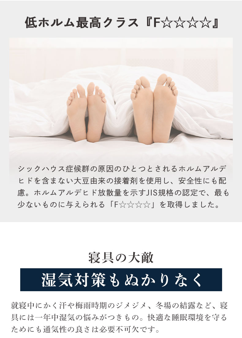 国産マットレス ハード 喜の夢+++の機能